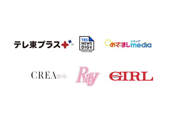 メディア掲載情報